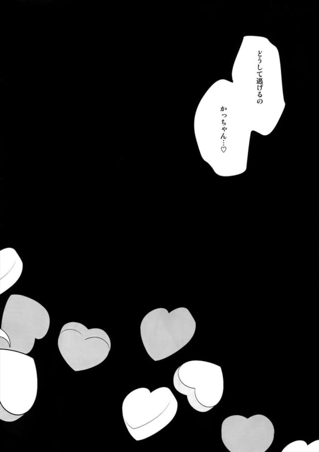 【ヒロアカ エロ同人】爆豪 勝己が触手でキスや手コキや尿道責めまでしてしまう【無料 エロ漫画】 (5)