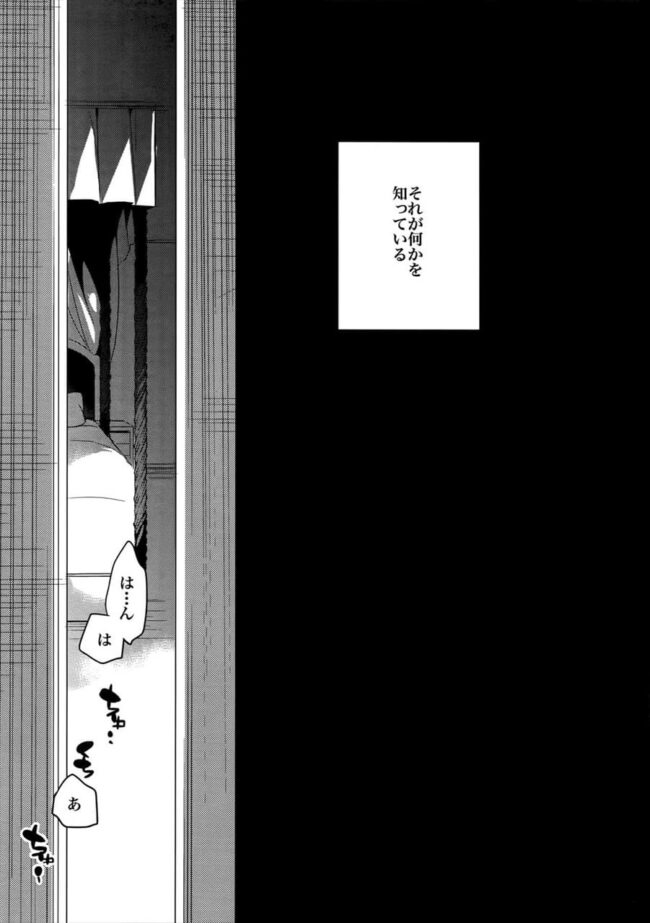 【FateZero エロ同人】遠坂 時臣が視姦されながら何度もいちゃラブ【無料 エロ漫画】(4)