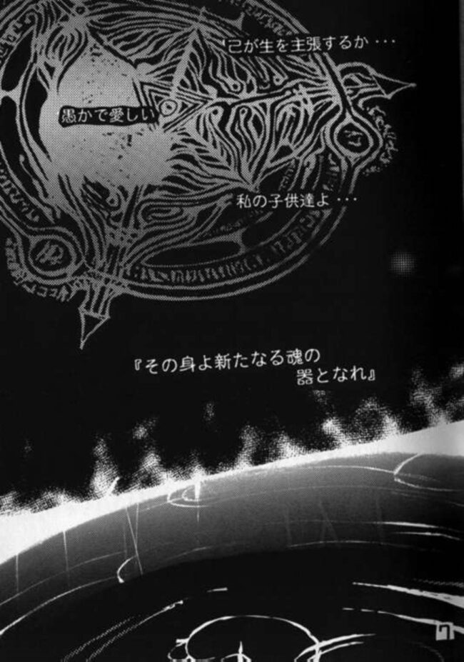 【ファイナルファンタジー エロ同人】クジャがガーランドを誘惑してイチャラブアナルセックスｗｗｗ【無料 エロ漫画】 (6)