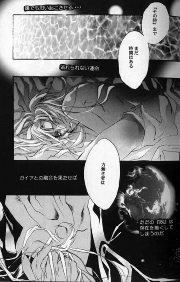【ファイナルファンタジー エロ同人】クジャがガーランドを誘惑してイチャラブアナルセックスｗｗｗ【無料 エロ漫画】 (8)