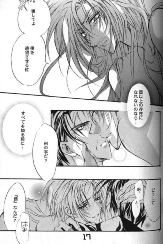 【ファイナルファンタジー エロ同人】クジャがガーランドを誘惑してイチャラブアナルセックスｗｗｗ【無料 エロ漫画】 (16)