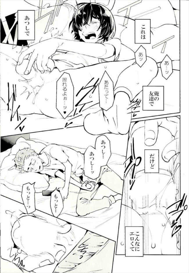 【おそ松さん エロ同人】バイブで責められているハメ撮りAVを見ながらオナニー【無料 エロ漫画】(13)