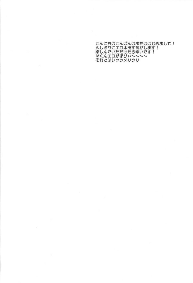 【遊戯王 エロ同人】モブの男がアナルセックスでメスイキ【無料 エロ漫画】(3)