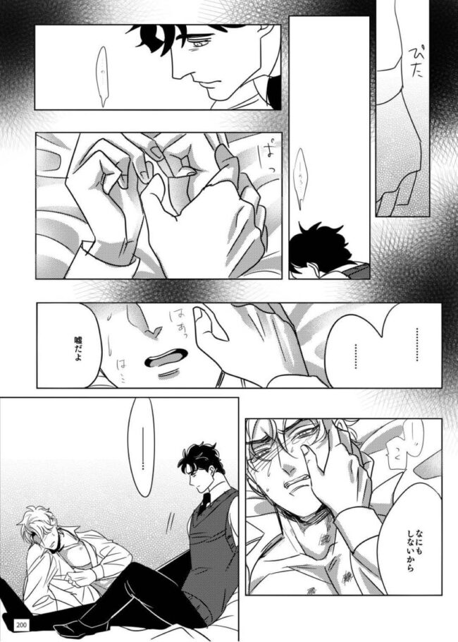 【ジョジョ エロ同人】寝ているジョジョの姿を見てアナルいじり【無料 エロ漫画】(32)