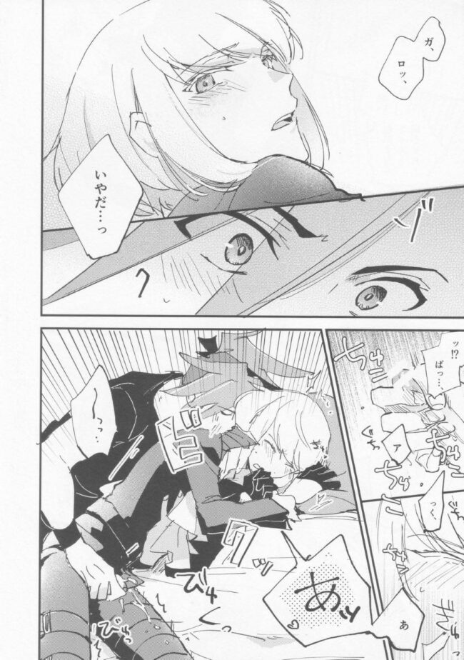 【プロメア エロ同人】ガロが拘束しベッドに寝かせたリオと【無料 エロ漫画】(10)