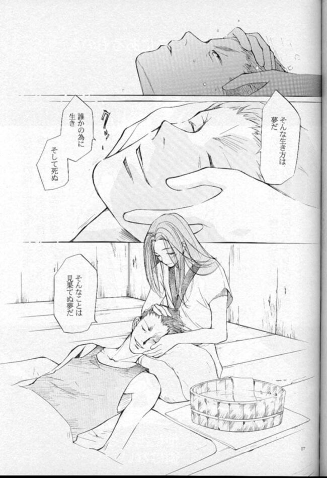 【NARUTO-ナルト- エロ同人】 イルカの家にやってきたはたけ がアナルセックス【無料 エロ漫画】(6)