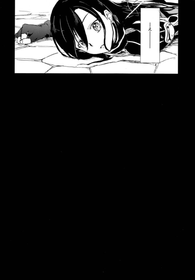 【ソードアート・オンライン エロ同人】キリトがモブの男たちが薬を使われ拘束されて【無料 エロ漫画】(4)
