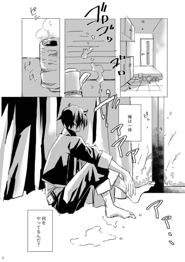 【アイマス エロ同人】春野威吹が生ハメアナルセックスで…ｗ【無料 エロ漫画】(3)