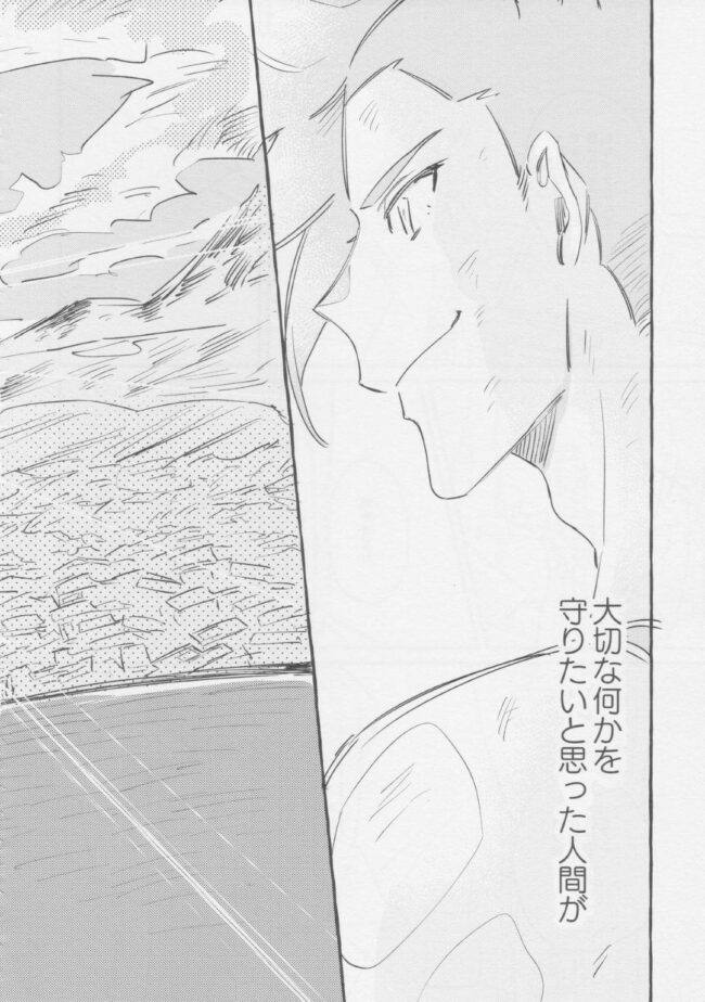 【プロメア エロ同人】ガロに助けてもらってディープキスや乳首舐め【無料 エロ漫画】(84)