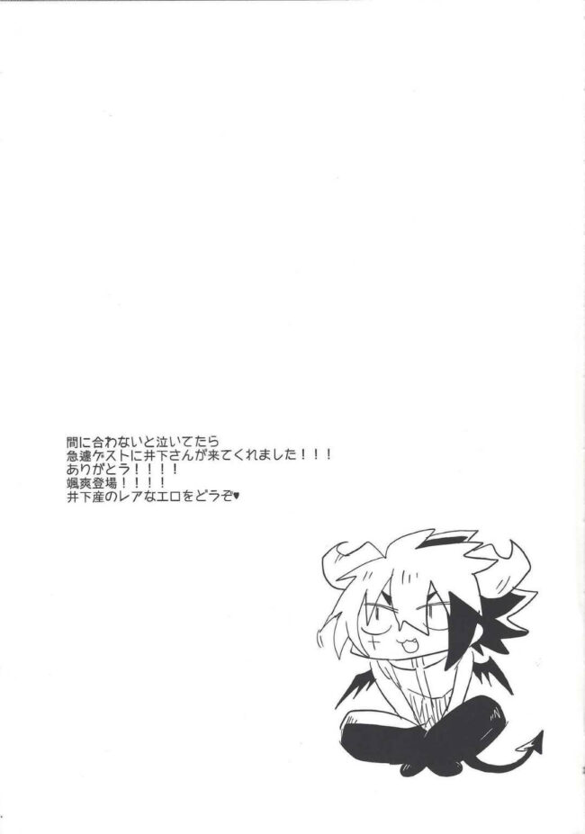 【遊戯王 エロ同人】モブの男がアナルセックスでメスイキ【無料 エロ漫画】(26)
