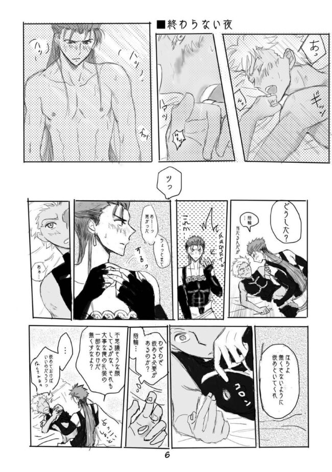 【Fate-フェイト- エロ同人】ランサーへの発情を抑えられないアーチャー！【無料 エロ漫画】 (5)