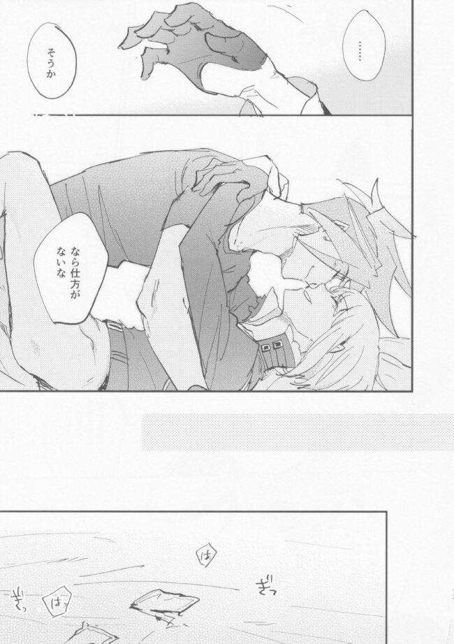 【プロメア エロ同人】ガロが拘束しベッドに寝かせたリオと【無料 エロ漫画】(15)