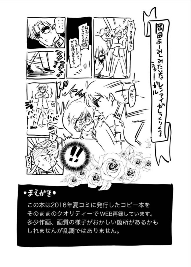 【機動戦士ガンダム エロ同人】シャア・アズナブルが中出しアナルセックスで…【無料 エロ漫画】(3)