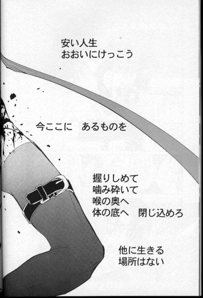 【NARUTO-ナルト- エロ同人】 イルカの家にやってきたはたけ がアナルセックス【無料 エロ漫画】(9)