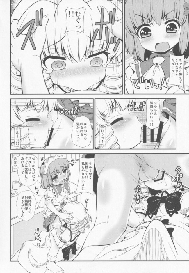 【東方Project エロ同人】女装コスプレをした男の娘が乳首責め…【無料 エロ漫画】(5)