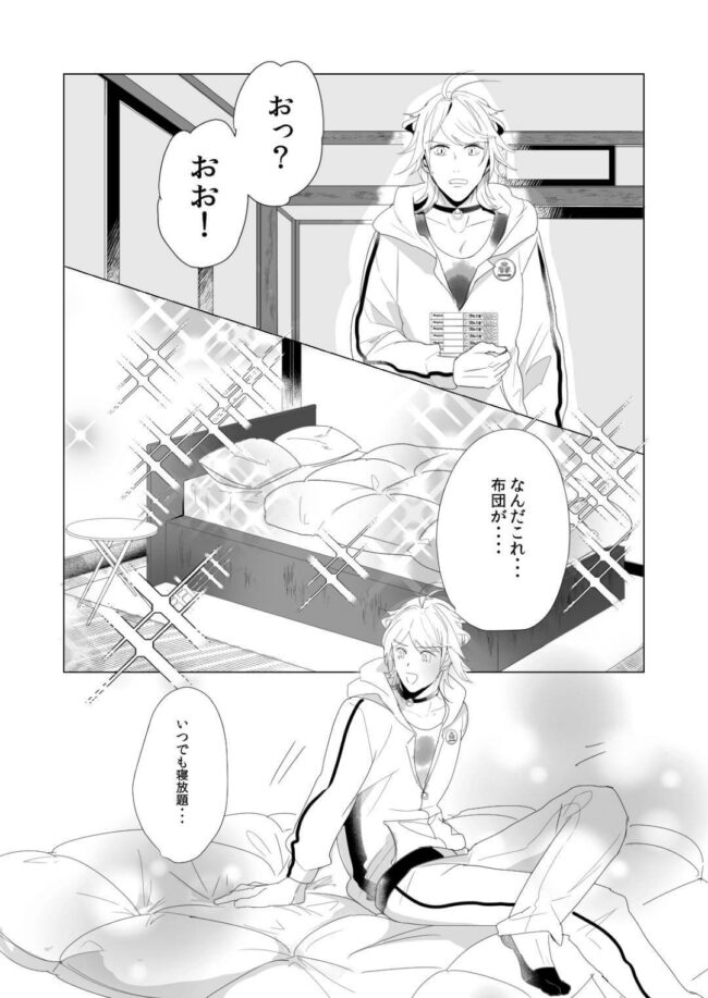 【刀剣乱舞 エロ同人】自分のベッドで寝ている彼とキスだけして焦らしてしまう【無料 エロ漫画】(2)