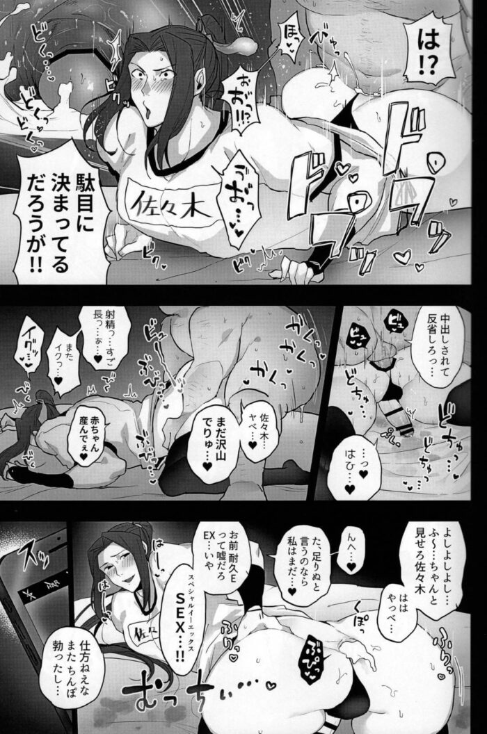 【Fate-フェイト- エロ同人】佐々木小次郎から今日も手コキやフェラされｗ【無料 エロ漫画】(12)