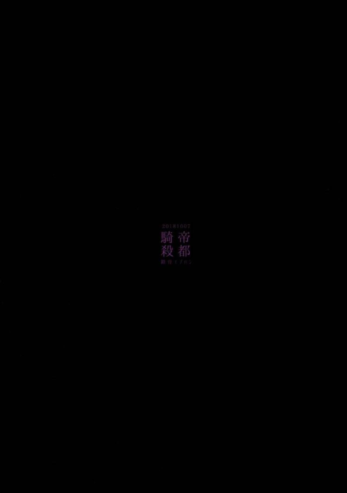 【フェイト エロ同人】岡田 以蔵が坂本龍馬に見つけられトコロテンｗ【無料 エロ漫画】(34)