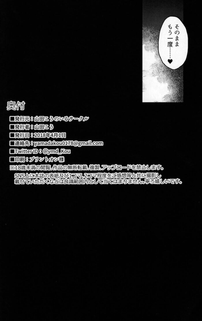 【Fate-フェイト- エロ同人】佐々木小次郎から今日も手コキやフェラされｗ【無料 エロ漫画】(17)