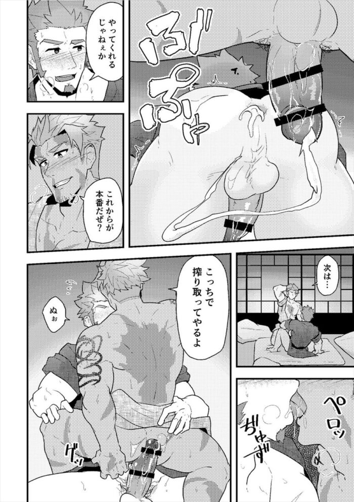 【FateGrand Order エロ同人】ナポレオンとベオウルフが露天風呂でアナルセックス【無料 エロ漫画】(12)