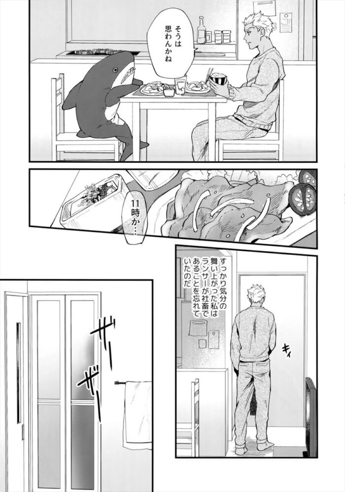 【FateGrand Order エロ同人】同棲生活をするようになったエミヤが中出しアナルセックス【無料 エロ漫画】(5)
