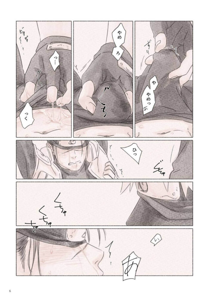【NARUTO-ナルト- エロ同人】カカシが個室の中で媚薬を使われ拘束されて…【無料 エロ漫画】(5)