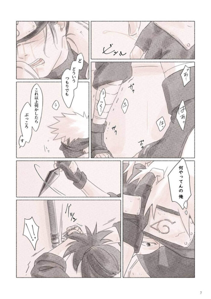 【NARUTO-ナルト- エロ同人】カカシが個室の中で媚薬を使われ拘束されて…【無料 エロ漫画】(6)