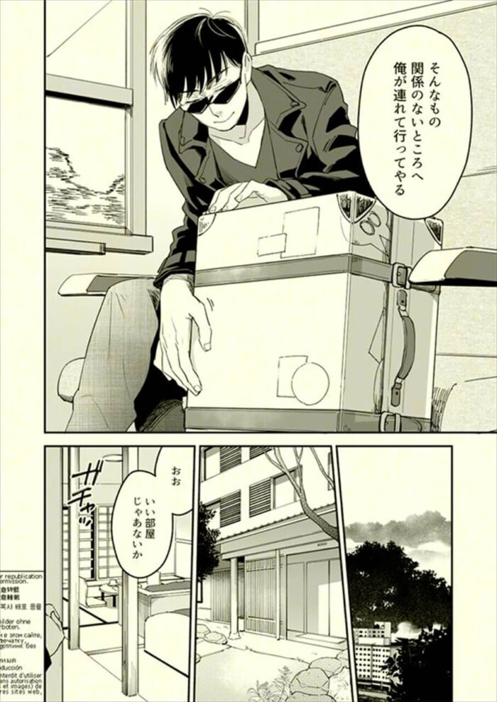 【おそ松さん エロ同人】松野 一松がスーツケースに詰め込まれ拉致されて【無料 エロ漫画】(10)