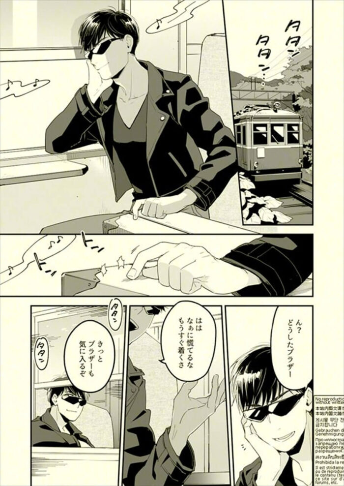 【おそ松さん エロ同人】松野 一松がスーツケースに詰め込まれ拉致されて【無料 エロ漫画】(3)
